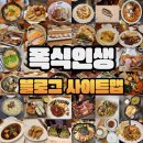 왕궁짬뽕명가 | 블로그 사이트맵