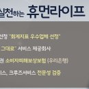 휴먼라이프 이미지