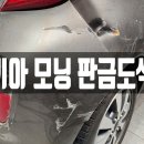 문성셀프세차장