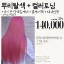 써밋헤어 - 화성시 | 써밋헤어