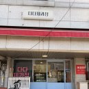 대전 서대전역 서대전네거리역 디저트 맛집 다다제과점 내돈내산 후기 휘낭시에 쫀득빵 추천