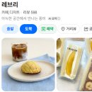 창 리 | 용인 처인구 디저트 카페 <레브리> 구움과자 천국! 선물·답례품 추천 포장 후기