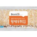 베스트식자재 이미지