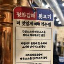 평화김해뒷고기 대구월성점 이미지