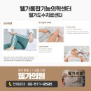 웰가의원 이미지