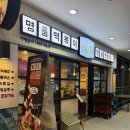 테크노다방 | [판교맛집]청년다방 판교테크노밸리점 방문후기 (맛/메뉴/주차)