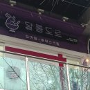 달롱도르 요거트 아이스크림 홍대점