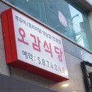 오감돈 이미지