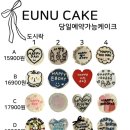 은유케이크