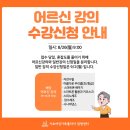 어르신스마트폰(초급) 이미지