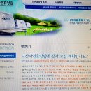 고산자연휴양림 산림휴양관 이미지