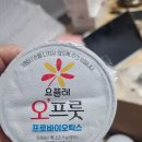 오프룻