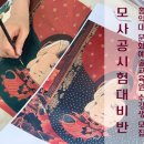 부산모사