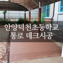 주식회사 덕천