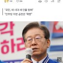 이재명, '비명계' 대거 낙마에 "당 주인은 '당원' 입증" 이미지