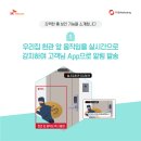 📸[ADT]캡스홈 무료체험[도어가드/이너가드] 6개월 완전무료(6개월요금+설치비) 지원 이벤트💰
