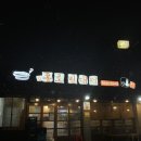 신 종로빈대떡