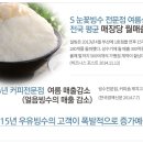 샤르르빙수
