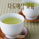 예절어린이집 이미지