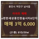 e편한세상 용인 한숲시티 6단지 이미지