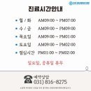 화정연세바른본의원 이미지