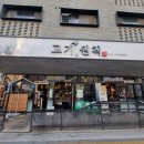 고기;원칙고덕