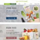 2025년 동작구 임산부 친환경농산물 지원사업 후기 ㅣ두레생협몰