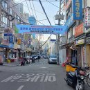충정로56출구 골목형상점가