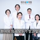 위드심의원 이미지