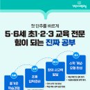 읽기로 생각다지기(초3) 이미지