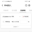 엑세스바이오 계좌 하나 더 인증 이미지