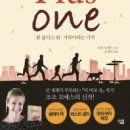 원플러스원 - 은평구 연서로29길 21 | 원플러스원