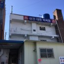 부광수퍼