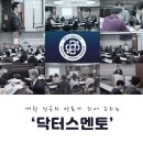 (주)닥터위드 이미지