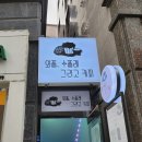 와플.수플레그리고커피 - 관악구 관천로12길 27 | 와플.수플레그리고커피