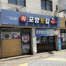 원가막 | 대구 반월당 물회 맛집 포항횟집 후기