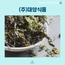 (주)대양식품 - 영광군 | (주)대양식품