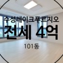 삼인공인중개사사무소 이미지