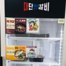 김준호의대단한갈비 안성공도점 이미지