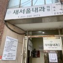 명인내과의원 이미지