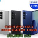 삼성전자(주) | 삼성전자 갤럭시 Z폴드7 자급제 사용 후기!
