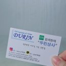 두림상사