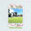 마이산힐링펜션 | 진안펜션 마이산펜션 데미샘힐링빌리지 제대로 힐링하고 왔어요