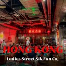 스트리트138(street 138) | 홍콩 침사추이 현지인 맛집 Ladies Street Sik Fan Co 레이디스 스트릿 식판코 후기 예약 추천 메뉴