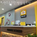 영암스크린골프장 이미지