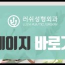 미래성형외과의원 이미지