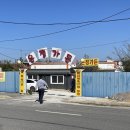 은정식당 | 📍 고창 바지락죽 맛집 은정가든｜현지인도 찾는 백합·바지락 전문 맛집 후기