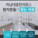 대웅한의원 이미지