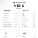 길짜장 - 동구 안심로41길 43 | 길짜장