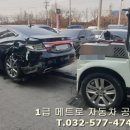 메트로자동차공업사 이미지